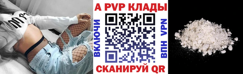 Купить закладки  Красавино  Alfa_PVP мука 