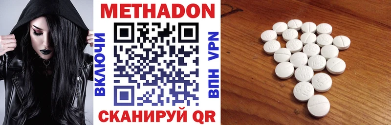 Купить где  Красавино  МЕТАДОН кристалл 